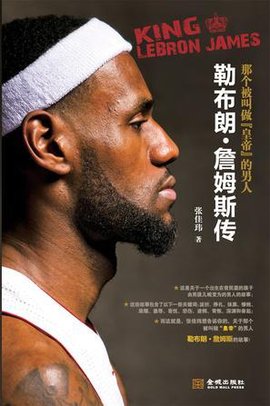 詹姆斯关键助攻锁定胜利（詹姆斯致命助攻敲定胜局）